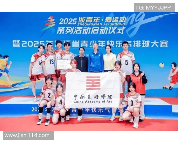 杭州排球队比赛经验的创新与变革引发热议